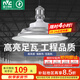 雷士（NVC）led大功率燈泡工礦燈節(jié)能E27螺口球泡燈家用單燈大瓦數(shù)100W正白光