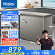 海爾（Haier）小冰柜家用京東自營(yíng)200升小冰箱小型冷柜大容量-30度深冷速凍保鮮BC/BD-200GHCD家電國(guó)家補(bǔ)貼20%