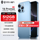 OP16ProMax 2025新款512GB手機(jī)補(bǔ)貼20% 5G卡超薄旗艦游戲大屏全網(wǎng)通雙卡雙待百元機(jī)便宜銷量學(xué)生新機(jī) 藍(lán)色 16GB+256GB 官方標(biāo)配
