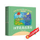 漢字是畫(huà)出來(lái)的 小象漢字 精裝動(dòng)畫(huà)升級版 寶寶學(xué)前識字幼兒?jiǎn)⒚赏瘯?shū)幼小銜接象形看圖認字 暑假作業(yè) 一升二暑假銜接 小升初暑假銜接