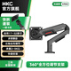 HKC KR22升級顯示器支架顯示屏幕機械臂電腦桌旋轉(zhuǎn)升降居家辦公增高架免打孔KR66 KR66 17-32英寸/承重9KG
