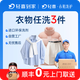 【除菌清洗】洗衣服務(wù) 衣服任洗 價(jià)值2000元以下毛衣/羽絨服/襯衫/外套等上門(mén)取送干洗水洗 衣物任洗3件