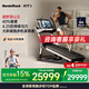 愛康（ICON）NordicTrack美國高端跑步機家用爬坡商用寬跑帶電動負坡度X32i