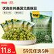 甘源蒜香味青豌豆青豆豌豆粒堅果炒貨辦公室休閑零食特產(chǎn)小吃豆豆285g