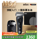 博朗9系躍動(dòng)版含護(hù)理中心禮盒電動(dòng)剃須刀整機(jī)德國(guó)進(jìn)口往復(fù)式禮盒款送男朋友老公生日禮物教師節(jié)禮物
