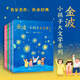 金波·小孩子大文學(xué)系列6冊 母語(yǔ)啟蒙首選兒歌詩(shī)歌散文童話(huà)書(shū)籍 接力出版社 金波·小孩子大文學(xué)系列6冊