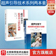 【2冊】超聲引導下周?chē)窠?jīng)阻滯技巧圖解+超聲引導下肌骨介入治療圖解