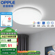 歐普（OPPLE）led吸頂燈具兒童房間現(xiàn)代簡約圓形陽臺臥室燈高顯色三防一體快裝 【鉑玉II260白13瓦】