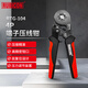 羅賓漢（RUBICON）壓線(xiàn)鉗端子壓接鉗電工專(zhuān)用棘輪四邊形管型針型端子冷壓鉗RTG-104
