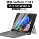 啟萊 微軟Surface Pro11 平板電腦屏幕膜 13英寸 二合一筆記本全套機身外殼保護膜 高清透防爆鋼化膜 微軟Surface Pro 11 2024