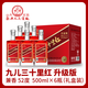 匠方九兒三十里紅高粱酒窖藏老酒固態(tài)發(fā)酵純糧大曲高密特產(chǎn)酒禮盒送禮 52度 500mL 6瓶