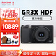 理光GR3/GR3X/GRIII X 數碼相機 小型便攜 街拍照相機 APS-C畫(huà)幅 美顏 GR3X HDF 官方標配