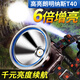 邁思路（MAX LOAD） 頭燈強光超亮戶外遠射可充電頭戴式T40大功率led礦燈野外照明燈 SST40燈芯，遠射超亮續(xù)航10-20h