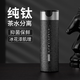 BEMEGA純鈦保溫杯男款大容量2025新款鈦杯茶水分離泡茶水杯新年生日禮物 儒雅黑【抗菌雙層純鈦 一鍵速開(kāi)】