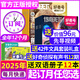【送文具大禮包】1-11月現貨好奇號雜志好奇號2025/2024年全年/半年訂閱傳奇天下中文版科普百科圖書(shū)6-12歲青少年閱讀小學(xué)生課外讀物Cricket Media版權過(guò)期清倉 【跨年訂+送42件文