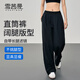 雪茜曼alo闊腿褲女垂感直筒顯瘦運動(dòng)褲跑步褲子透氣速干瑜伽褲健身褲