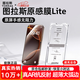 圖拉斯【大弧邊+AR+超薄】適用iPhone15ProMax鋼化膜蘋(píng)果15promax手機膜抗反射全覆蓋防摔防指紋高清膜 大弧邊丨AR丨超薄0.25mm丨送無(wú)痕倉 iPhone 15 Pro Max