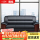隆旭辦公沙發(fā)組合辦公室簡(jiǎn)約會(huì)客接待沙發(fā)商務(wù)皮沙發(fā) 牛皮三人位 