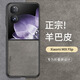 尚蘇 適用 小米MIXFlip手機殼小米MIX Flip保護套一代羊巴皮上下折疊屏防摔女男款皮套外殼石墨灰 