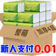 舒可樂(lè )【40包0.01活動(dòng)】抽取式面巾紙家用批發(fā)餐巾紙擦手紙實(shí)惠裝衛生紙 4層 280張*8包 值價(jià)