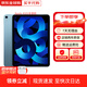 蘋(píng)果【現貨速發(fā)】AppleiPad Air 6/Air5 M2芯片2024新款平板電腦 10.9英寸 air5藍色【全國聯(lián)?！?256G wifi版+配件禮包