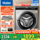 海爾（Haier）滾筒洗衣機8/10公斤超薄平嵌全自動(dòng)滾筒洗衣機大容量小戶(hù)型嵌入式變頻節能洗衣機 以舊換新 超薄8公斤+417超薄+525大筒徑+平嵌視窗