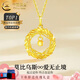 中國(guó)黃金（CHINA GOLD）黃金項(xiàng)鏈女款足金莫比烏斯吊墜套鏈七夕教師節(jié)生日禮物送女友老婆 莫比烏斯吊墜+S925鏈+玫瑰禮盒 約1g