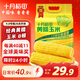 十月稻田 黃糯玉米 3.52斤(220g*8根) 25年新玉米 低脂 早餐零食 東北玉米