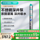 新界不銹鋼深井泵100型380V農(nóng)用噴灌抽水泵家用深水潛水泵高揚(yáng)程增壓 100QJY2-312/50-4K3(T)