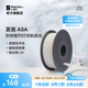 拓竹 打印耗材ASA Aero發(fā)泡ASA超輕低密度堅(jiān)韌抗沖擊耐水耐UV打印航模-凈重1kg bambulab 白色46100 含料盤(pán)