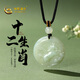 中國黃金（CHINA GOLD）十二生肖和田玉鼠?；⑼谬埳唏R羊猴雞本命年佛吊墜七夕情人節(jié)禮物 生肖馬-大勢(shì)至菩薩【雙面雕刻】