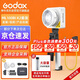 神牛（Godox）ML100Bi攝影燈雙色溫可調便攜夜拍燈人像補光燈戶外控制室電影視頻攝像燈 【ML100Bi Kit2 套裝】