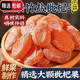 500g克竹鹽枇杷干潤喉肺正宗云霄零食果干無(wú)核原味特產(chǎn)甘草枇杷干 【潤喉化痰】竹鹽枇杷干500g