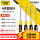 史丹利（STANLEY）4件套鉤針直角尖頭劃針套裝家用多功能勾針油封汽修工具82-115-23