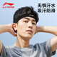 李寧（LI-NING）運動(dòng)頭帶發(fā)帶男女籃球羽毛球健身跑步運動(dòng)頭巾棉質(zhì)吸汗透氣束發(fā)帶 黑色/防滑 均碼
