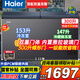海爾（Haier）【雙溫雙箱】冰柜家用一級能效冷藏冷凍兩用215/300升雙門無需頻繁除霜商用保鮮補貼 300升 帶推拉玻璃門丨153升冷凍+147升冷藏