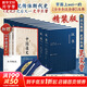 【新華書店 精裝版】漢書全本全注全譯（全十卷）10冊 600萬字16開 大開本  三民版 浙江人民出版社 [漢]班固 著 吳榮曾、劉華祝  等 譯 精裝版 書籍 圖書