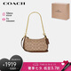 蔻馳（COACH）【品牌直供】TERI女士手提單肩斜挎包新月包 七夕禮物