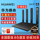 華為路由器千兆wifi6+家用無線5G雙頻電競游戲漏油器穿墻王全屋wifi7信號放大器增強(qiáng)宿舍路由器ax3000M 穿墻版【無線1500M+六類千兆網(wǎng)線】WiFi6 曬單禮品 魔方插座 紅包/插座2選