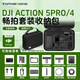 TOPMAXIONS適用于大疆Action5pro/4/3便攜收納盒大疆osmo nano收納包便攜手提包大疆Action 5Pro硬殼收納包 大疆Action 5Pro/4/3收納包【全套收納