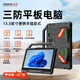 辰想三防W30U 13.3寸三防平板電腦手持便攜終端WiFi6 防水防爆防塵 工業(yè)級平板電腦  指揮控制等場(chǎng)合win11 定制款 定金+支架（單拍不發(fā)）