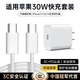 HUIDUODUO蘋(píng)果17/16/15/14充電頭充電器20W/30W/40W快充iPhone13/12/11/8/X/Pro/Max/Plus/e套裝數據線(xiàn)ipad 適用蘋(píng)果15-17|30W快充|