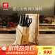雙立人（ZWILLING）Point S菜刀刀具套裝菜板水果刀剪刀砍骨刀削皮刀砧板插刀架9件套