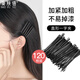 美膚語(yǔ)黑色一字夾發(fā)夾120根小黑夾隱形發(fā)卡子劉海碎發(fā)夾子邊夾MF8269