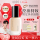 優(yōu)沃朵（UODO）羽紗柔霧粉底液30ml遮瑕持妝霧面啞光不脫妝混油皮男女W03暖膚色