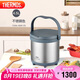 膳魔師（THERMOS）燜燒鍋304鋼4.5L多功能保溫鍋便攜戶外提鍋燉湯鍋TCRA-4500 CS