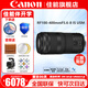 佳能（Canon） RF全畫幅專業(yè)微單變焦鏡頭適用于R3 R5二代 R5 R6 R6二代 R7 R8 R10 R50 RP R100 RF100-400mm F5.6-8 IS USM 官方標(biāo)配【全國