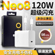 超琰適用vivoiqooneo8充電器120w閃充iqooneo8se手機快充vivoiqooneo8pro充電頭neo8競速版插頭 【套裝】120W快充頭+ctoc口1.5米線(xiàn)