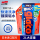 SOFT99驅(qū)水玻璃水-20℃ 2L*1袋汽車去油膜雨刮水擋風(fēng)玻璃清洗雨敵防雨劑