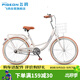 飛鴿（FLYING PIGEON）城市自行車(chē)24英寸低跨度車(chē)架男女成人學(xué)生兒童城市休閑通勤單車(chē)